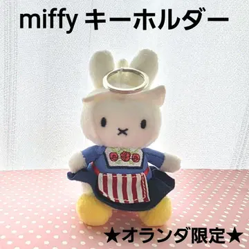 네덜란드 한정 미피 민족 의상 마스코트 키링 miffy