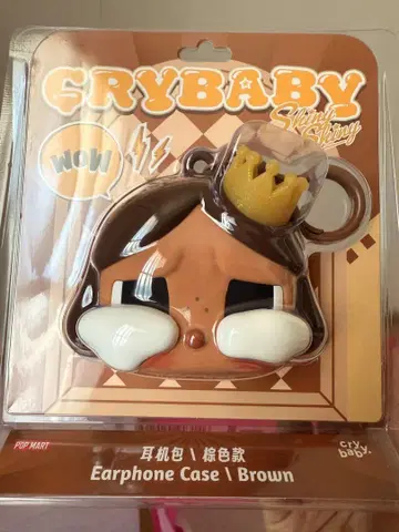 CRYBABY Earphone Case 브라운