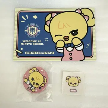 ive minive popup 혜택 3개 세트 레이 나오리