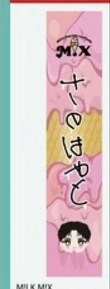 사노 하야토 머플러 타월 모후모후 트레이딩 카드 케이스