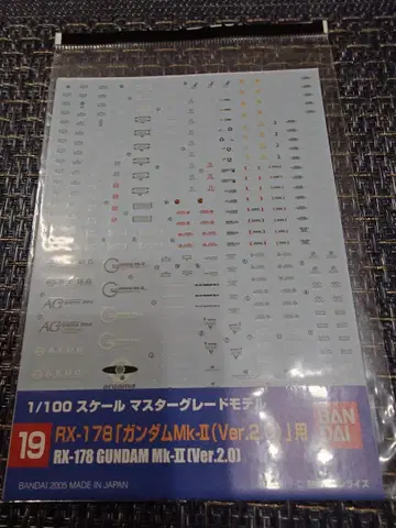 MG RX-178 건담 Mk-II (Ver.2.0) 습식 데칼
