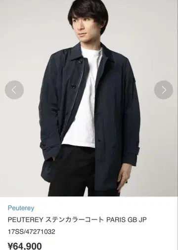 PEUTEREY 스텐카라 코트 사이즈 44 네이비