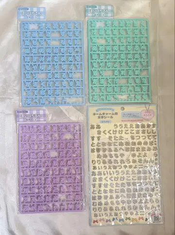 산리오 마이파치룬 네임 참용 문자 씰 히라가나