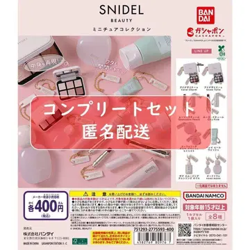 SNIDEL BEAUTY 미니어처 컬렉션 전8종 세트 가챠