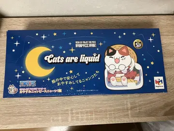 잘 자요, 피스