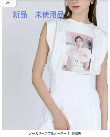 CELFORD Marie Claire 콜라보 슬리브리스 티셔츠