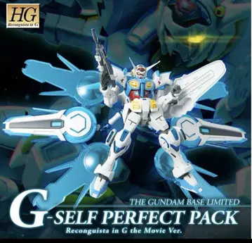HG 1/144 건담 베이스 한정 G-셀프 (퍼펙트 팩 장비형)