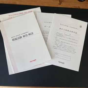 사회보험사 2025 모의고사 해설 및 해답 포사이트