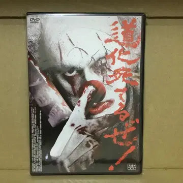 광대가 죽을 거야! 호러 영화 DVD DZ-492