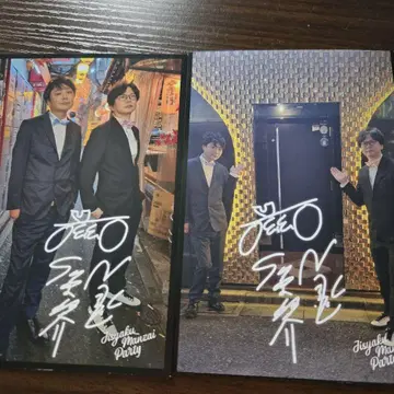 자석 단독 라이브 Jisyaku Manzai Party 엽서 세트