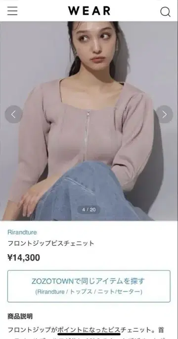 Rirandture 리랜드 튤 프론트 지퍼 뷔스티에 니트 핑크