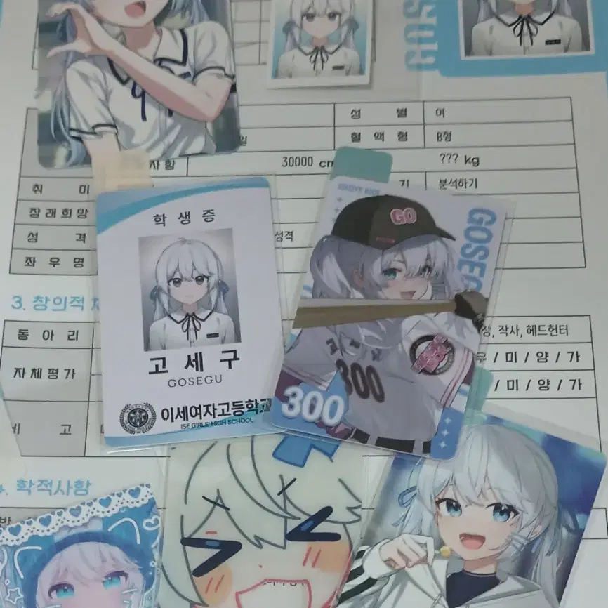 이세돌·고세구 굿즈 일괄 예시