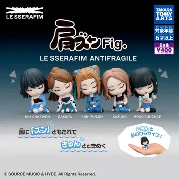 LE SSERAFIM ANTIFRAGILE 어깨 쿵 피규어 전종