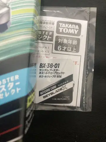 베이코드 부속 레어 웨일 웨이브 5-80E 상자 없음