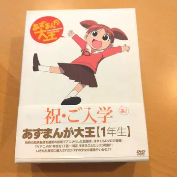 아즈망가 대왕 1학년 DVD 3권 세트