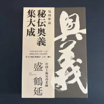 비전오의집대성 성학연 저