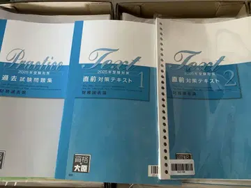 강의 있음 오하라 세무사 시험 재무제표론 직전 대책 팩 풀