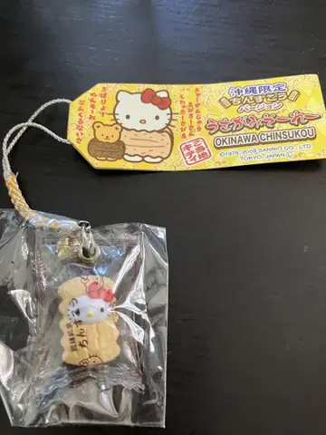고토치 키티 친스코 오키나와 한정 헬로키티