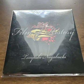나가부치 츠요시 Film of History DVD
