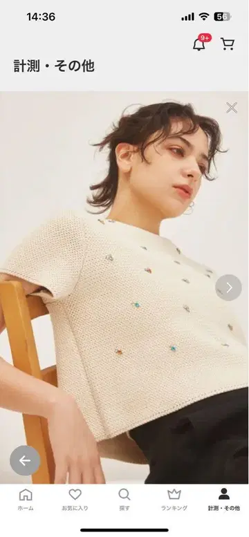 EMMEL REFINES 비쥬 숏 슬리브 니트 풀오버