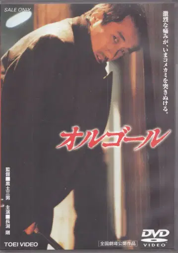 일본 국내 영화 DVD 나가부치 고 오로골