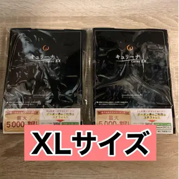 큐리나 EX XL 사이즈 2장 세트