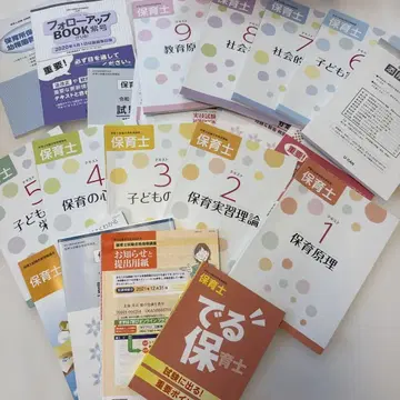유캔 보육사 자격요건 학습 팔로우업 BOOK 보육사 시험 새상품