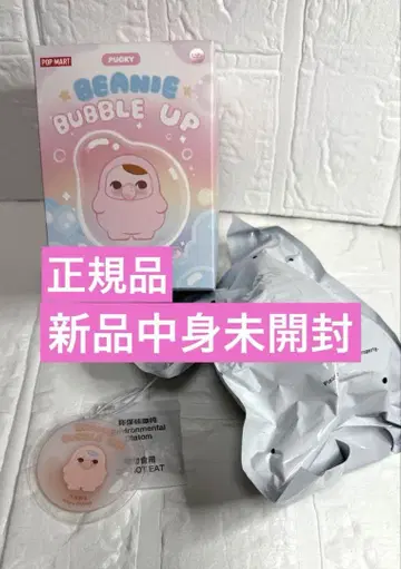 PUCKY BEANIE BUBBLE UP 시리즈 Angry Bubble