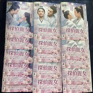 탐정여려~사랑에 빠진 셜록 공주~ DVD/중국 드라마 전권