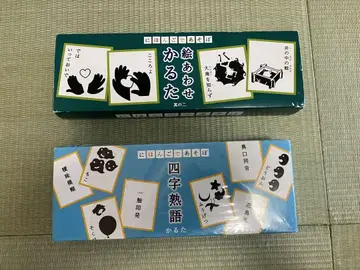 카루타 그림 일본어로 놀자 2세트