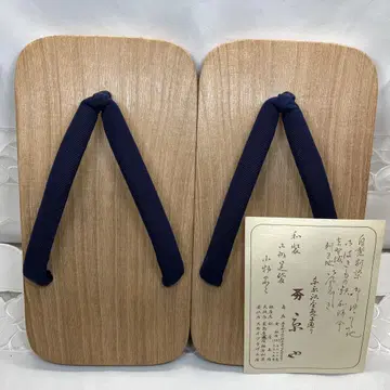 게타 남성용 게타 긴자쿄야 고급 게타