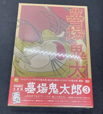 묘지 카타로 제3집 미개봉