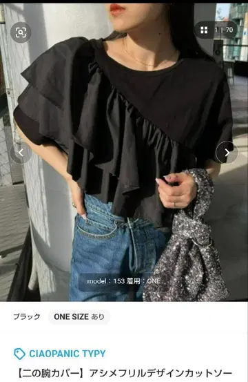 비대칭 프릴 디자인 상의 블랙