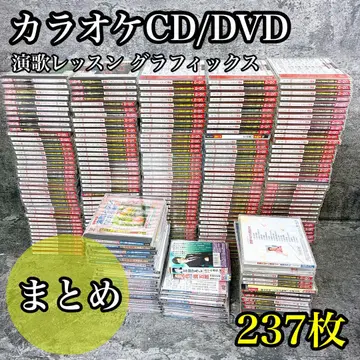 가라오케 CD/DVD 237장 세트 모음 엔카 레슨