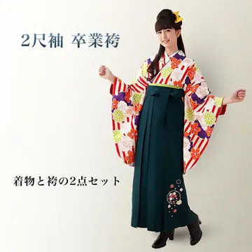 졸업 하카마 기모노 2척 소매 하카마 2개 세트 재봉 완료 g1100