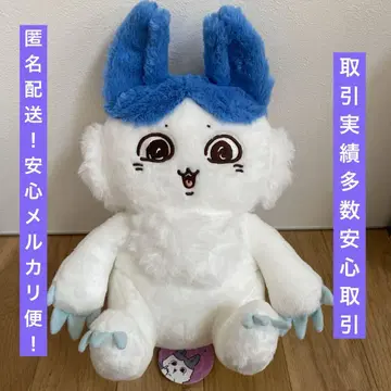 치이카와 패러렐 월드!? BIG 봉제 인형 하치와레 키메라화?