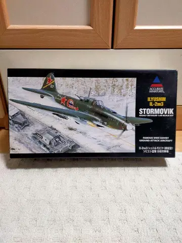 소비에트 공군 대지 공격기 IL-2M3 STORMOVIK 1/48