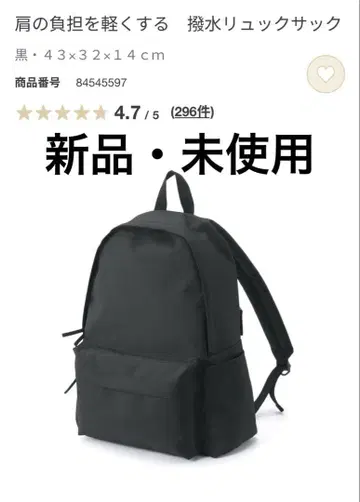 무인양품 발수 럭색