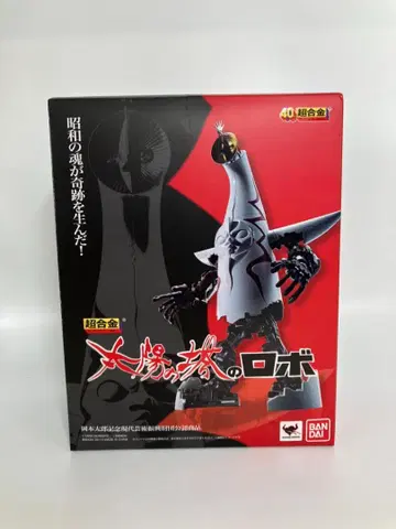 초합금 태양의 탑의 로봇 오카모토 타로