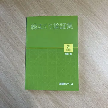 가토 세미나 총정리 논증집 행정법