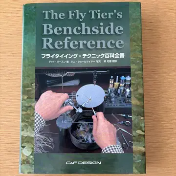 플라이 타잉 테크닉 백과전서 (새상품급)