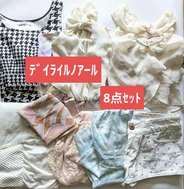 [ 8벌 세트 ] 데이라이르 누아르 묶음 판매