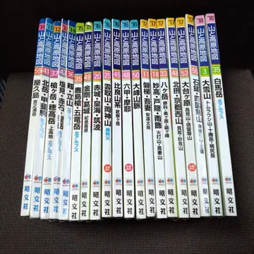 산과 고원 지도 20권 세트 (2010~2018년 발행)