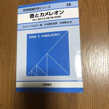 항아리와 카멜레온 루이지 아칼디 저