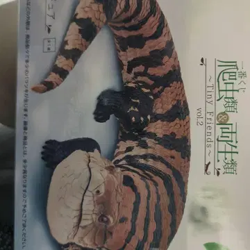 아오지타 도마뱀 Tiny Friends vol.2 A상