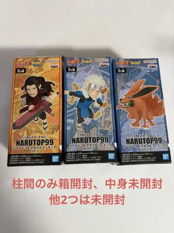 NARUTOP99 월드 컬렉션 하시라마 토비라마 쿠라마