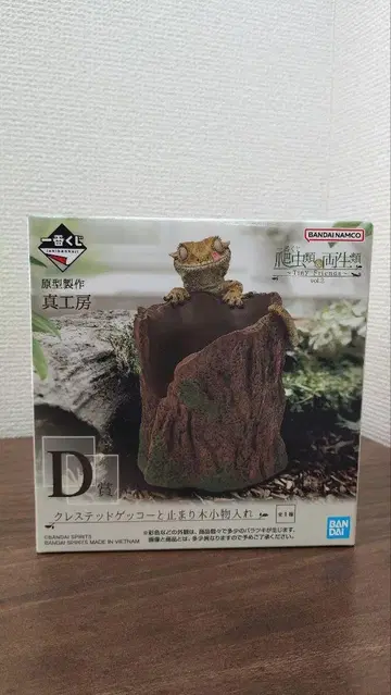 제일복권 D상 크레스티드 게코와 발판 소품함