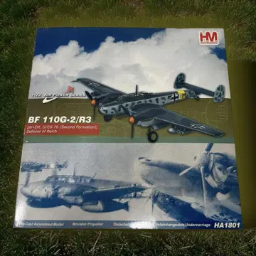 1/72 취미 마스터 BF110G-2/R3 전투 폭격기