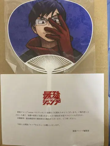 히로아카 이이다 텐야 부채 당선품 최강 점프 십걸