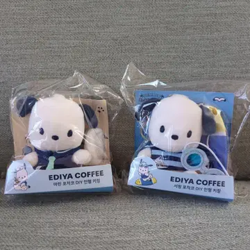 한국 EDIYA COFFEE 포차코 봉제 인형 키링